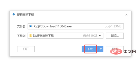 word文档怎么下载(图7)