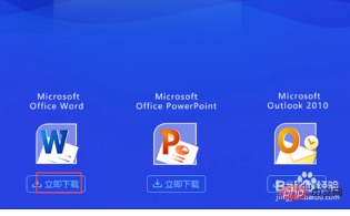 word文档怎么下载(图6)