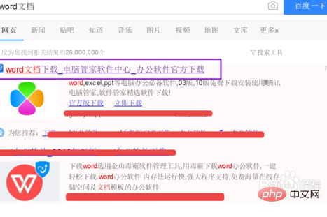 word文档怎么下载(图4)