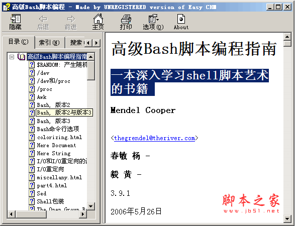 docx文档怎么编辑(图3)