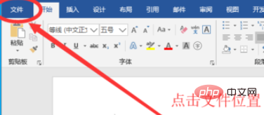 如何将docm格式文件转化成docx格式(图3)