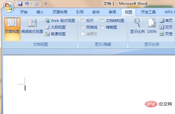 隐藏Word文档中的标尺可以通过什么实现(图4)