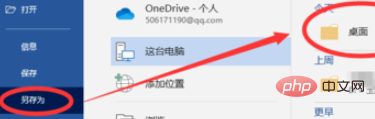 如何将docm格式文件转化成docx格式(图4)