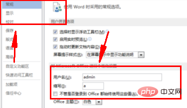 word文档如何更改默认作者(图3)