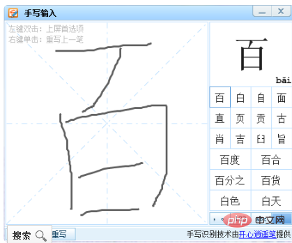 word怎么用鼠标写字(图4)