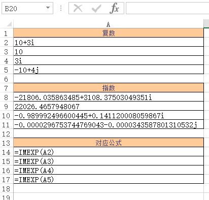 Excel IMEXP 函数(图1)