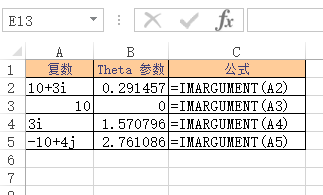 Excel IMARGUMENT 函数(图1)