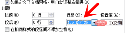 word2010默认的行间距是多少(图4)