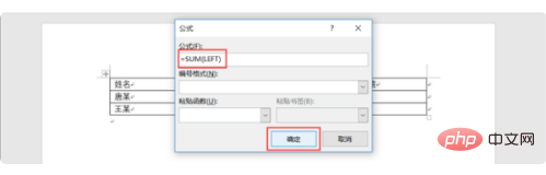 word公式怎么输入？(图5)