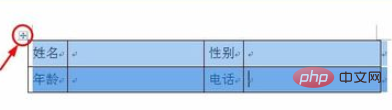 word表格跨页断开怎么办(图2)
