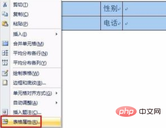 word表格跨页断开怎么办(图3)