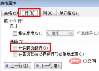 word表格跨页断开怎么办(图6)