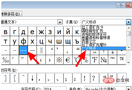 word破折号怎么打出来(图5)