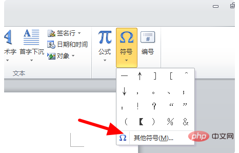 word破折号怎么打出来(图4)
