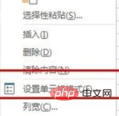 word文档中身份证号码显示不全怎么办(图2)