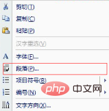 word如何设置正文行距(图2)