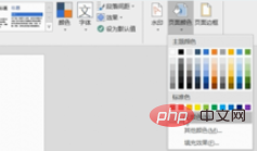 如何去除word文档的背景颜色(图4)