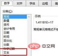 word文档中身份证号码显示不全怎么办(图3)