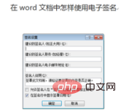 word如何制作电子签名(图3)