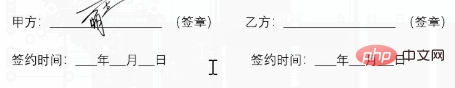 怎么在word中插入手写签名(图5)