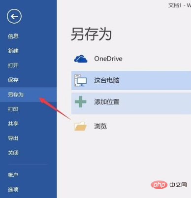 如何将word文档转换为jpg格式(图3)