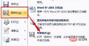 如何将word文档转换为jpg格式(图7)