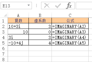 Excel IMAGINARY 函数(图1)