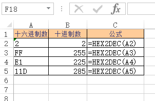 Excel HEX2DEC 函数(图1)