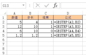 Excel GESTEP 函数(图1)