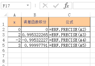 Excel ERF.PRECISE 函数(图1)