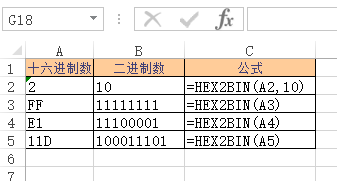 Excel HEX2BIN 函数(图1)