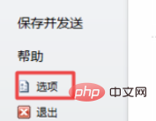 word无法输入文字怎么办(图3)