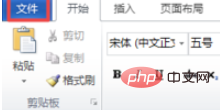 word无法输入文字怎么办(图2)