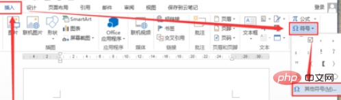 word怎么在字母上面添加横线(图2)
