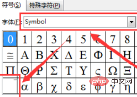 word怎么在字母上面添加横线(图3)
