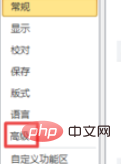 word无法输入文字怎么办(图4)