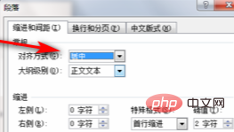 word如何设置标题居中(图6)