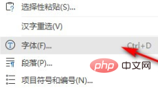 word中如何打出下横线(图2)
