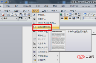 怎么添加红色双波浪线方框(图3)