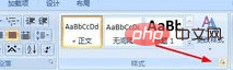 word表格如何自动排序生成序号(图4)