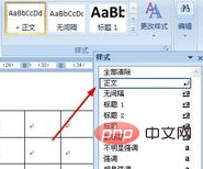 word表格如何自动排序生成序号(图6)