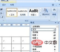 word表格如何自动排序生成序号(图5)