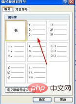 word表格如何自动排序生成序号(图9)