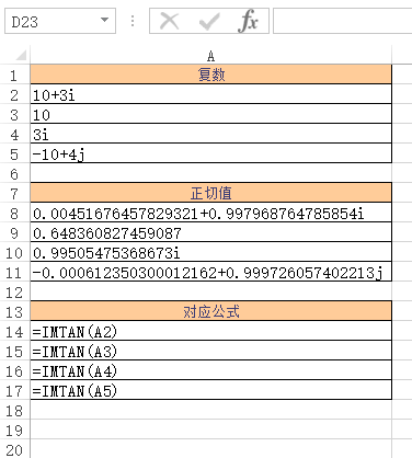 Excel IMTAN 函数(图1)
