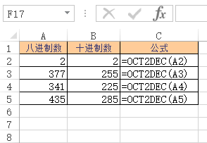 Excel OCT2DEC 函数(图1)