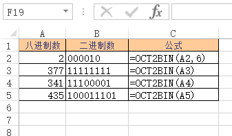 Excel OCT2BIN 函数(图1)