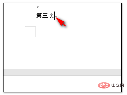 只要第一页有页眉怎样设置(图7)