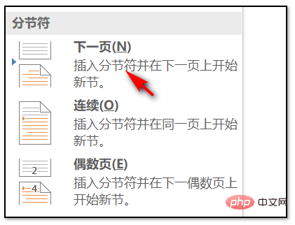 只要第一页有页眉怎样设置(图8)