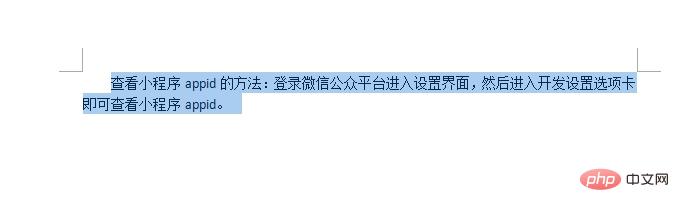 Word中段前空两格怎么设置(图6)