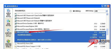 word正在等待ole操作完成是什么情况(图3)